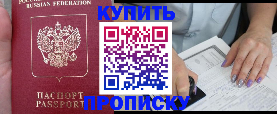 временная регистрация госуслуги в Волжском